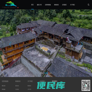 十三寨景区官方网站