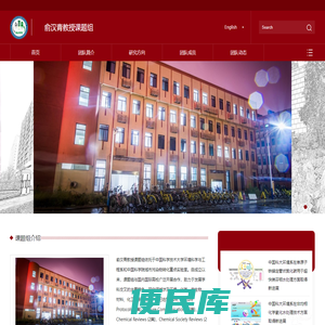 中国科学技术大学
