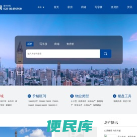 百都房产