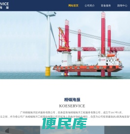 广州精铟海洋技术服务有限公司