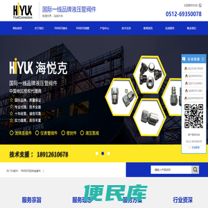 苏州海悦克机械有限公司