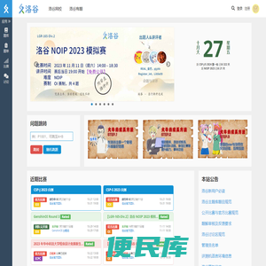 首页