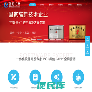 厦门软件/APP/小程序/公众号/抖音小程序/快应用/网站定制开发