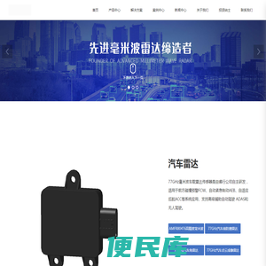 睿行电子科技有限公司