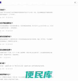 知儿网