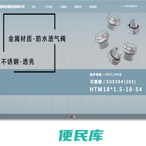 新能源产业、防水透气阀、防水透气防爆阀、防爆安全阀、单向防爆阀