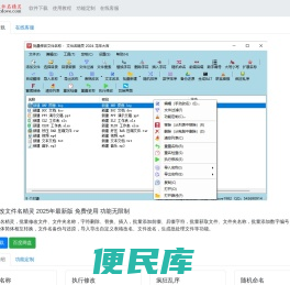 批量修改文件名
