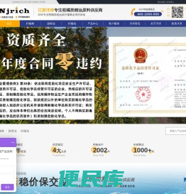 甜橙油
