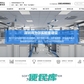深圳实验室装修公司