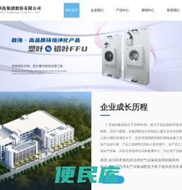 FFU空气净化器
