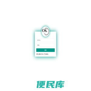 App后台管理中心