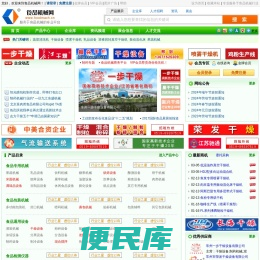 食品机械网――食品加工机械设备,包装机械,检测仪器的行业网站
