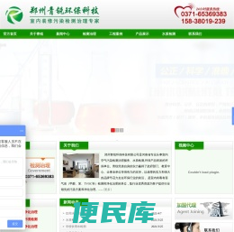 郑州水质检测中心