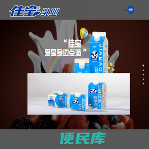 食品