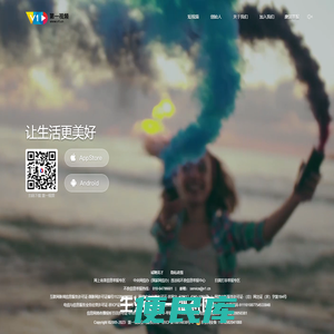 第一视频，让生活更美好