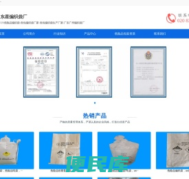 UN危险品编织袋