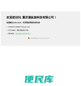 全域导航