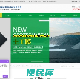 水泥毯