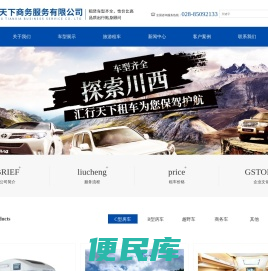 专业房车租赁公司