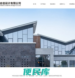 中联合创设计有限公司