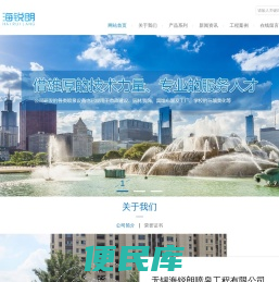 音乐喷泉设计