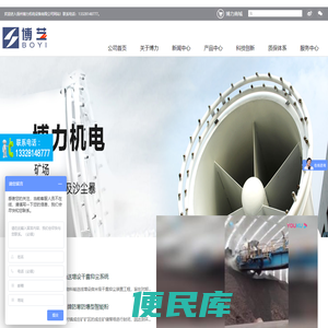 扬州博力机电设备有限公司