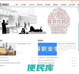 河南万德福教育科技有限公司