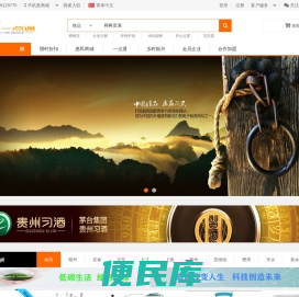 惠民一点通