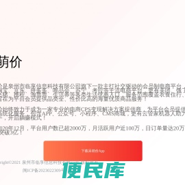 乖乖马出行