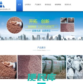 楚雄华众环保科技有限公司