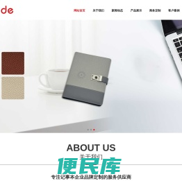 苏州爱易得文具有限公司