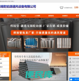 无锡乾铂源通风设备有限公司