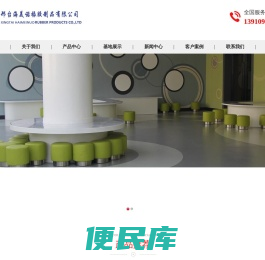 船用防火橡胶地板