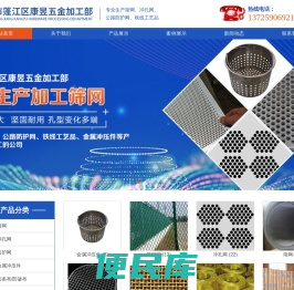 江门筛网