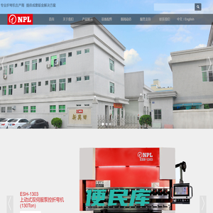 【官网】深圳市新兴田科技有限公司