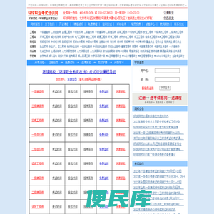 环球网校首页