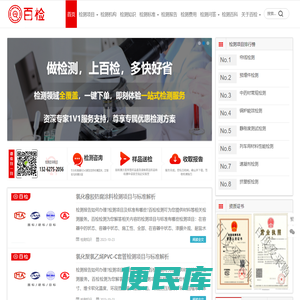 百检网