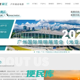 LED户外电源