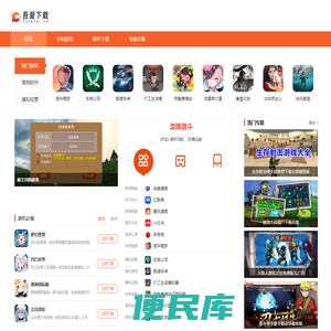 手机游戏