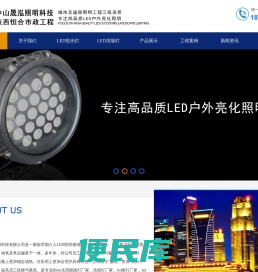 led大功率洗墙灯