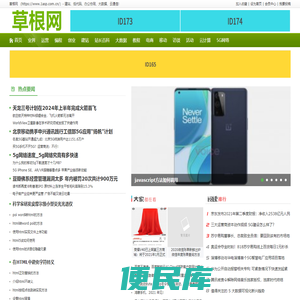 草根网