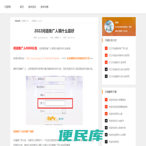 问道推广人
