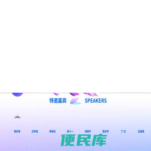 中国机器人峰会