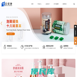 广州果蔬净工厂