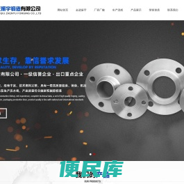 章丘振宇锻造有限公司