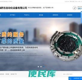 上海振动盘