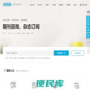 好投稿