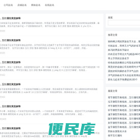 宝宝起名