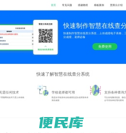 成绩查询系统平台