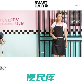 广州美发围布